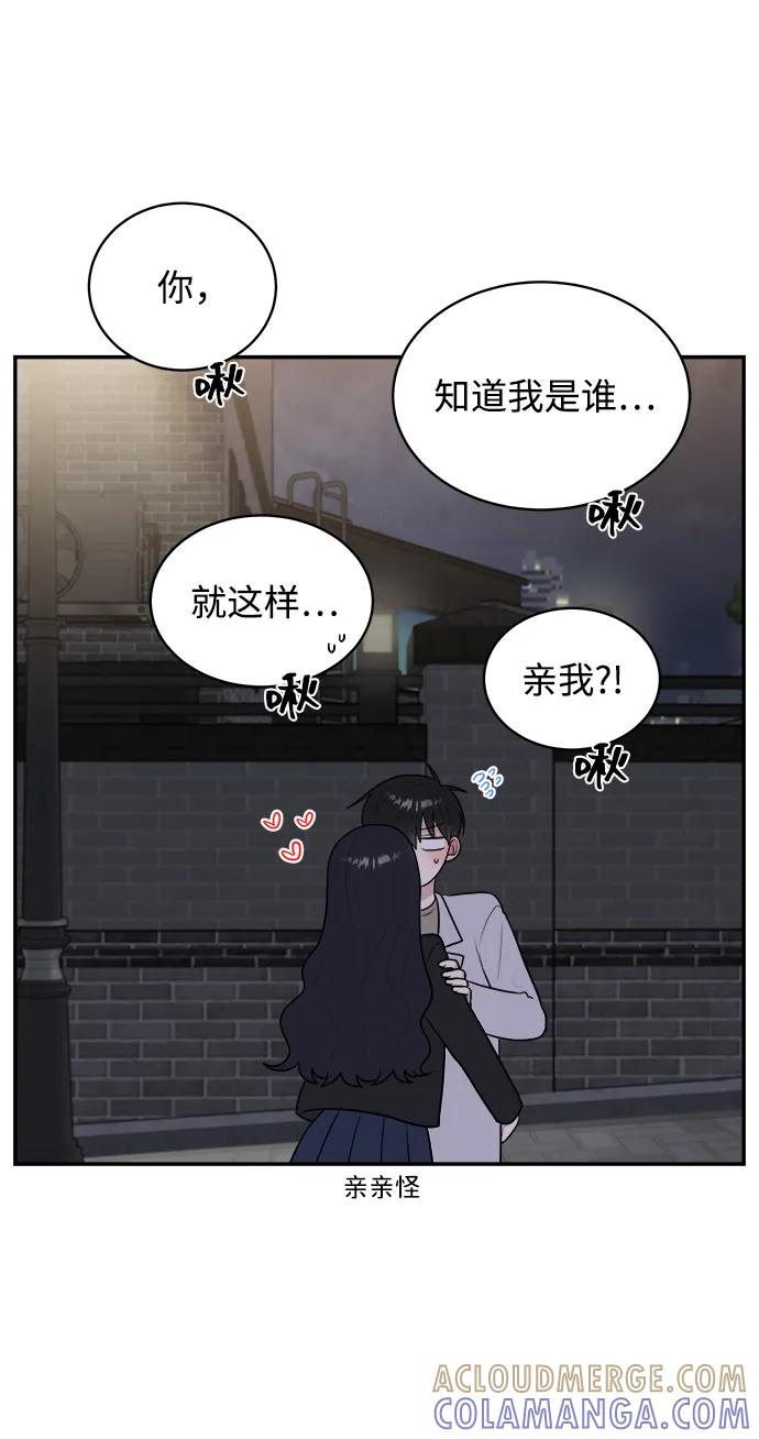 《单恋终止符》外传第2话 第64页