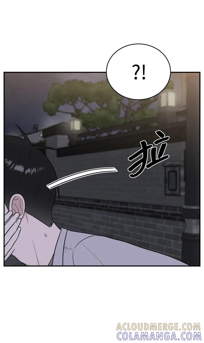 《单恋终止符》外传第2话 第58页
