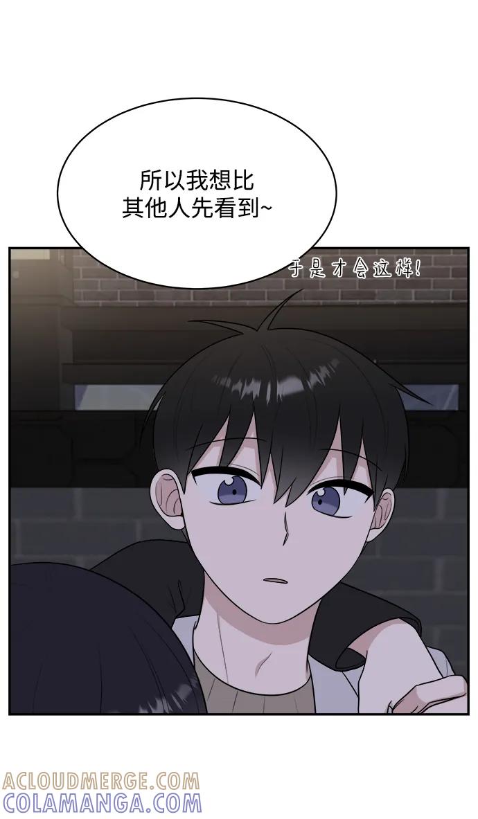 《单恋终止符》外传第2话 第49页