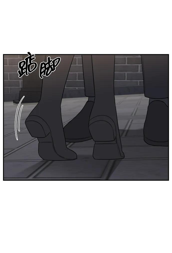 《单恋终止符》外传第2话 第68页