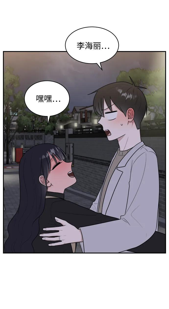 《单恋终止符》外传第2话 第63页