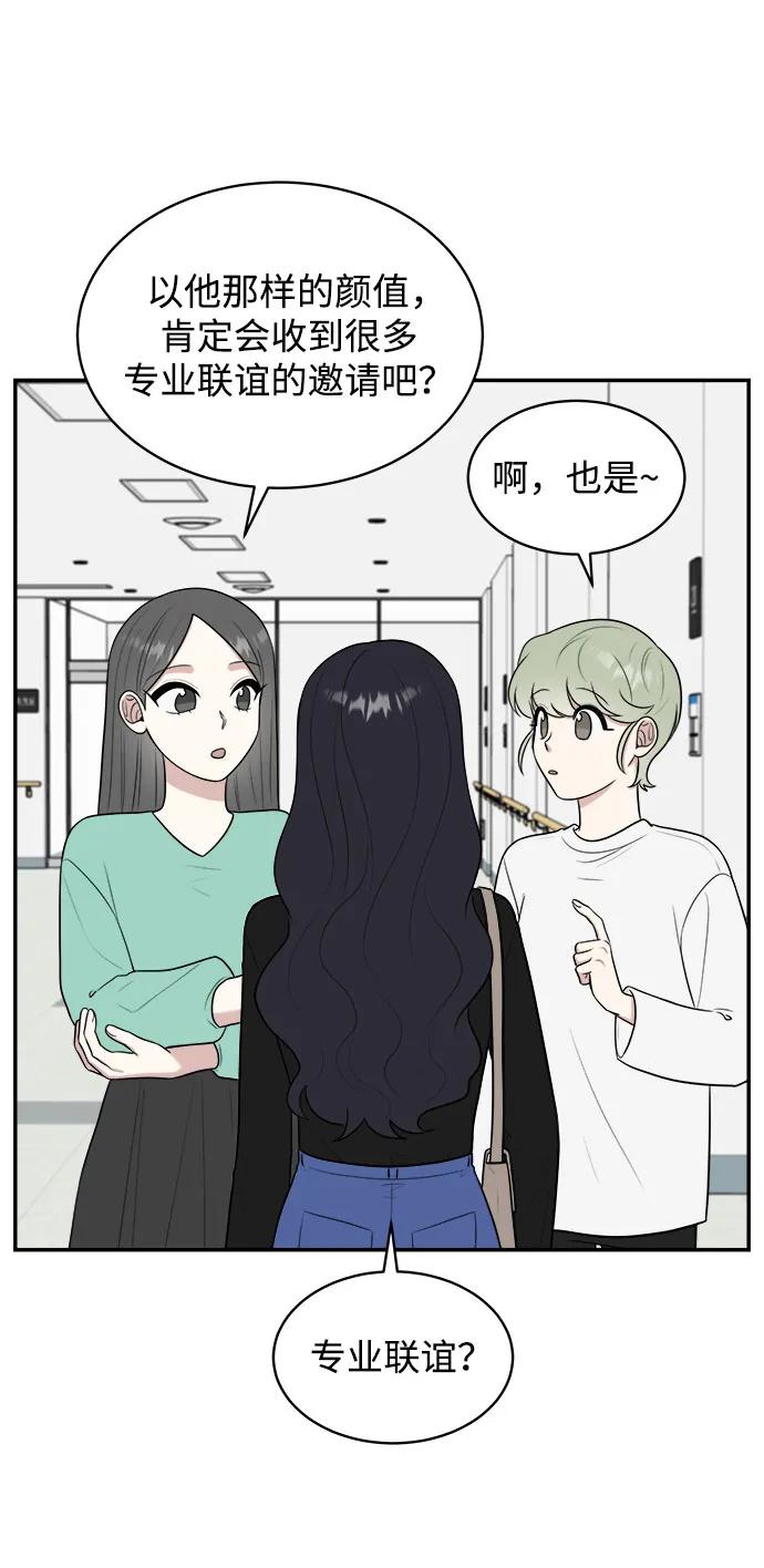 《单恋终止符》外传第3话 第89页