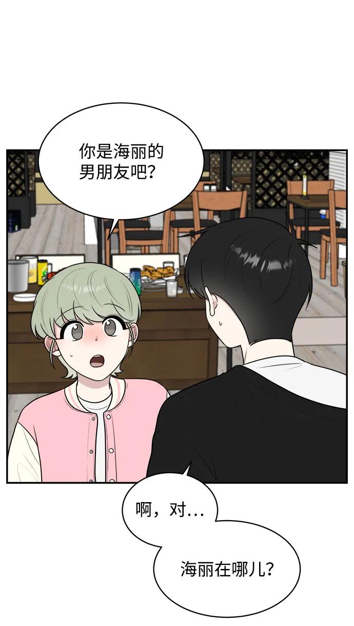 《单恋终止符》外传第3话 第50页