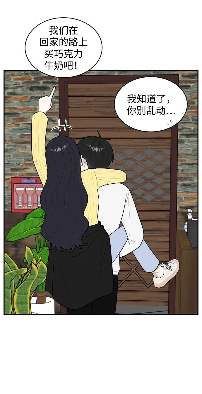 《单恋终止符》外传第3话 第60页