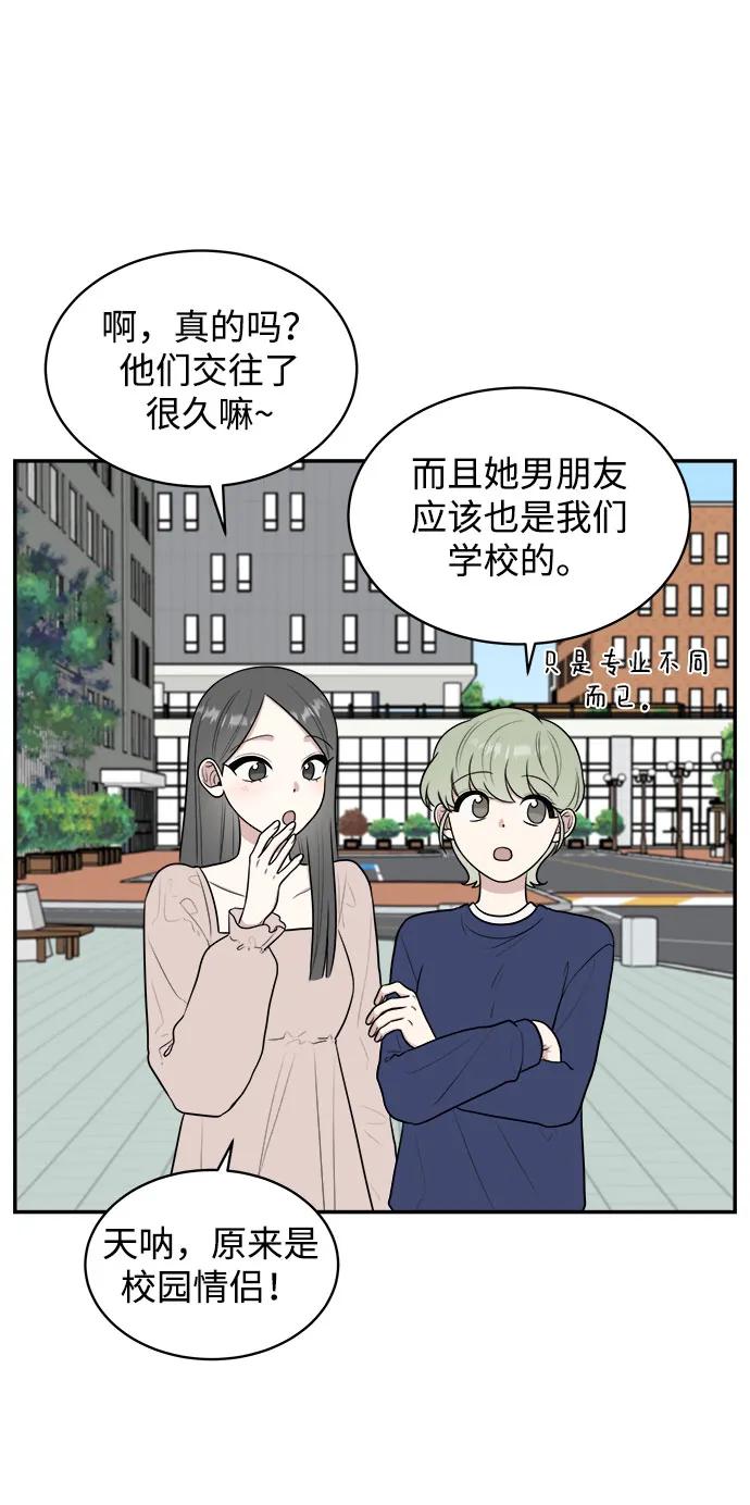 《单恋终止符》外传第3话 第21页