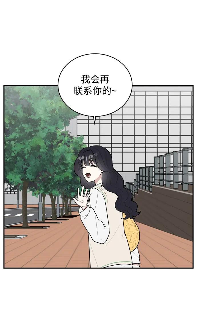 《单恋终止符》外传第3话 第18页