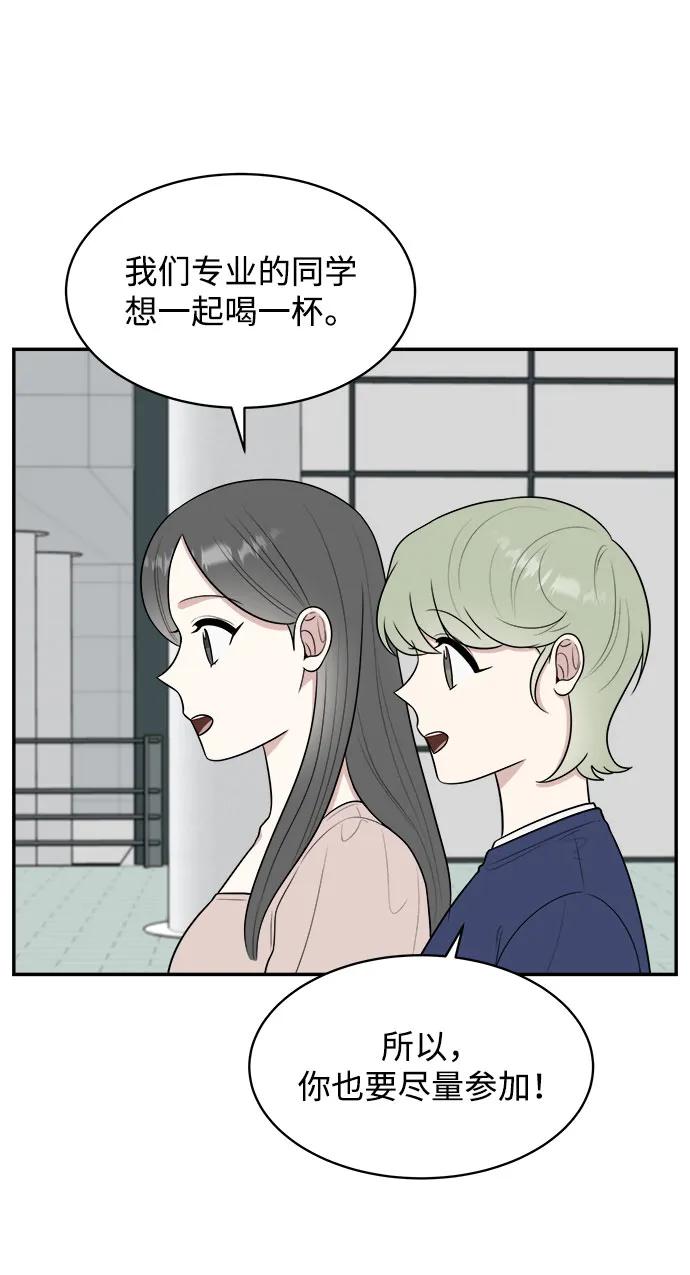 《单恋终止符》外传第3话 第8页