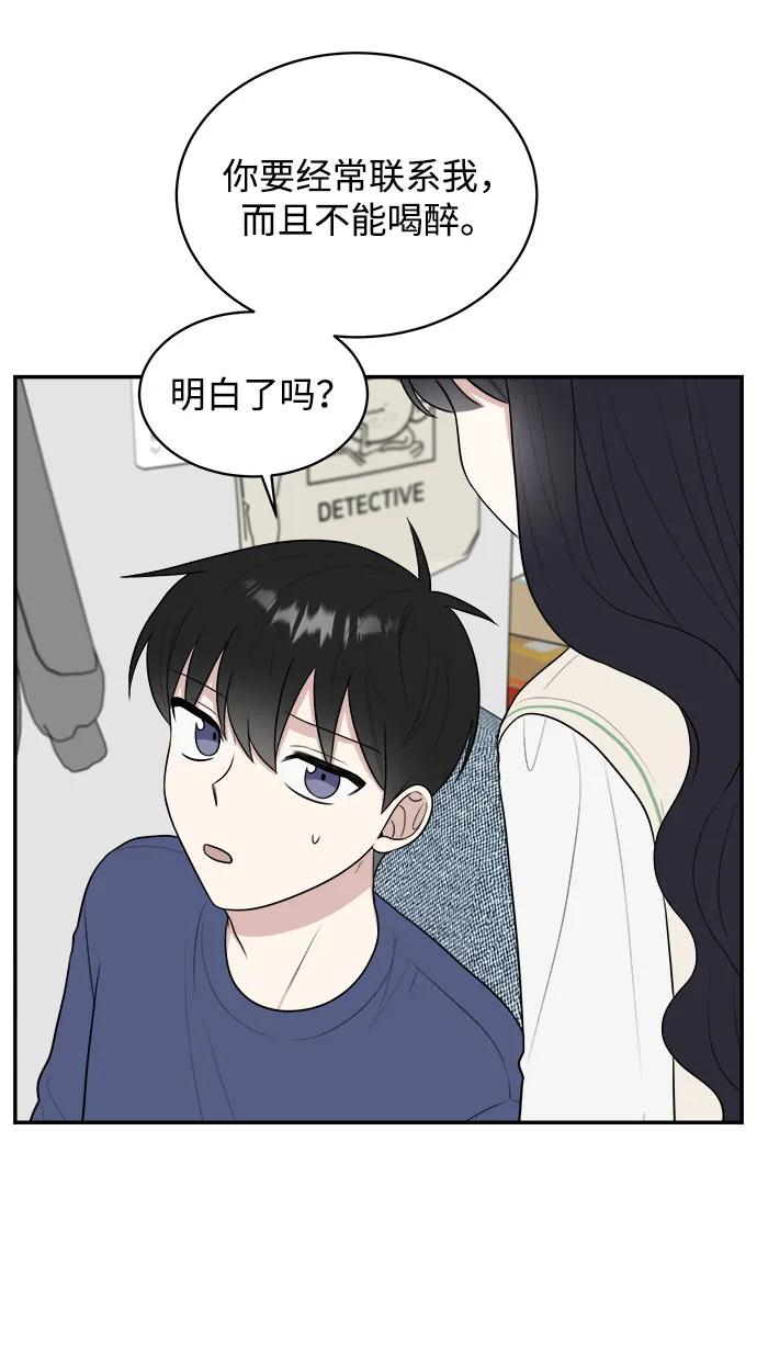 《单恋终止符》外传第3话 第33页