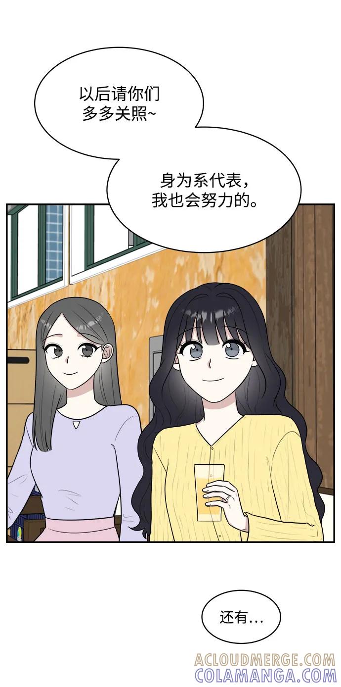 《单恋终止符》外传第3话 第40页