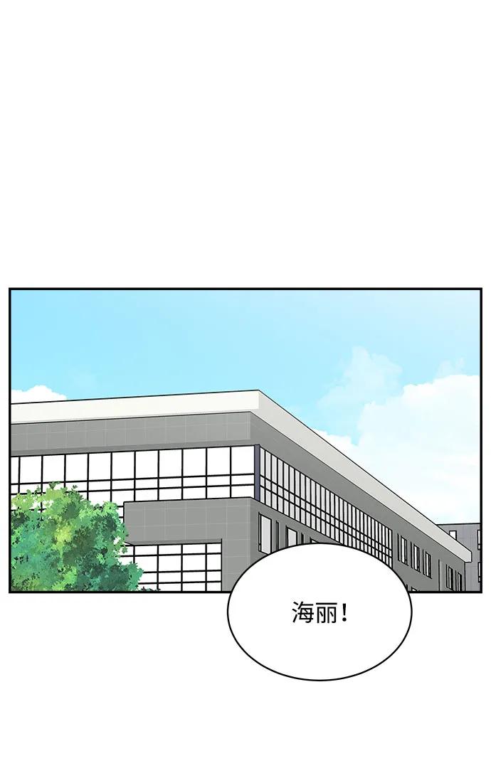 《单恋终止符》外传第3话 第5页