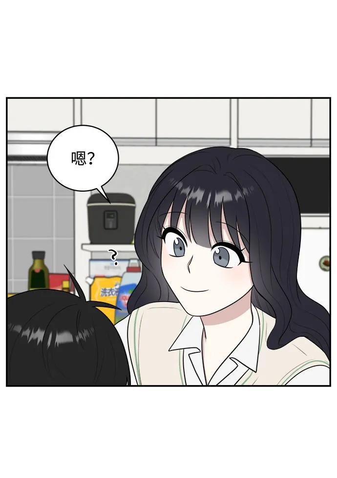 《单恋终止符》外传第3话 第32页