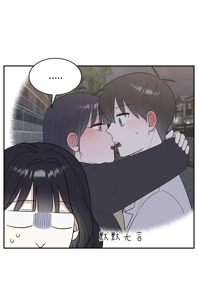 《单恋终止符》外传第3话 第14页