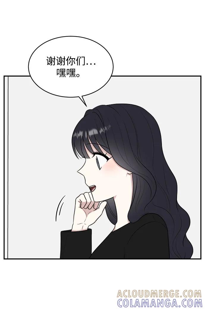 《单恋终止符》外传第3话 第88页