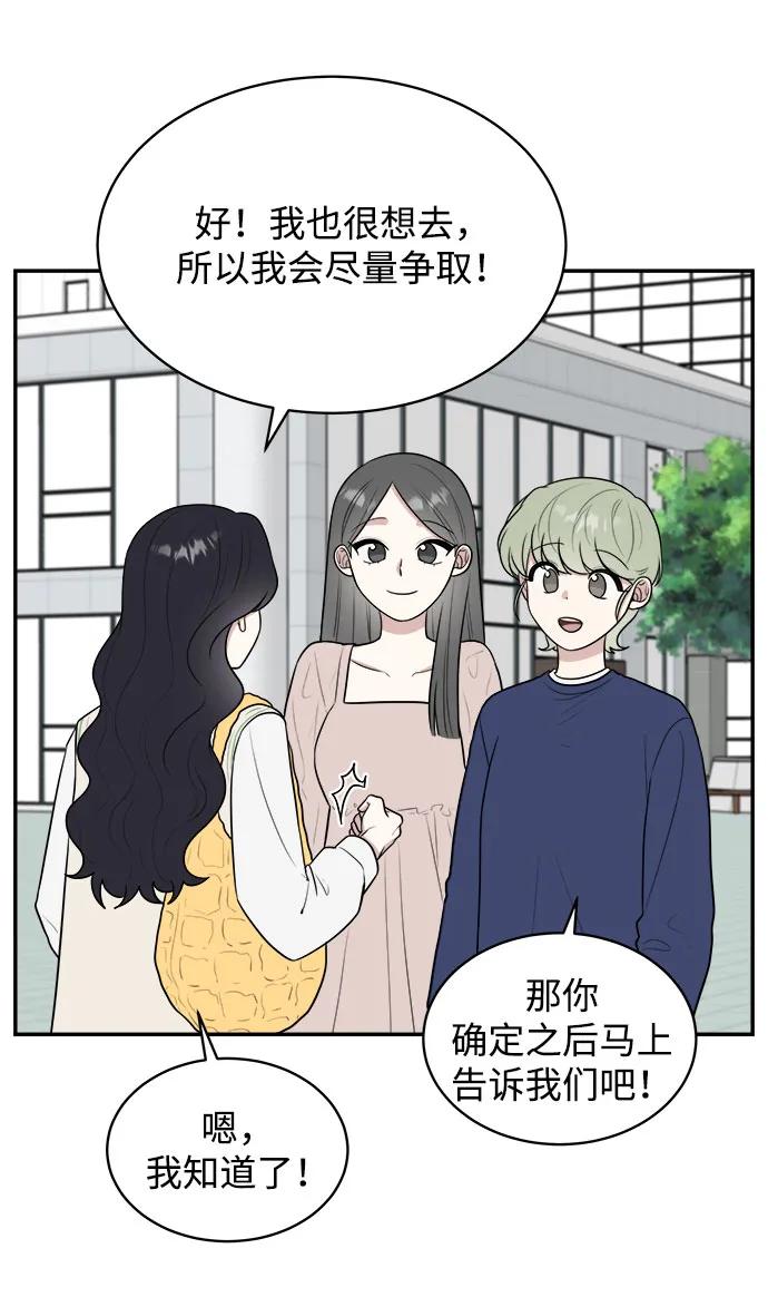 《单恋终止符》外传第3话 第17页
