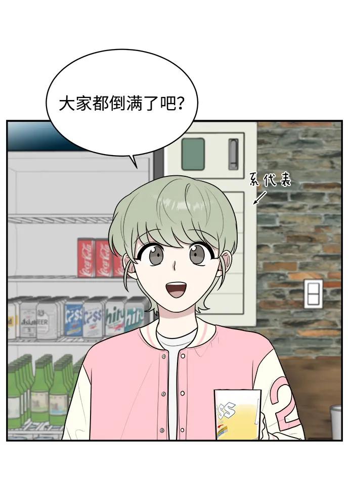 《单恋终止符》外传第3话 第39页