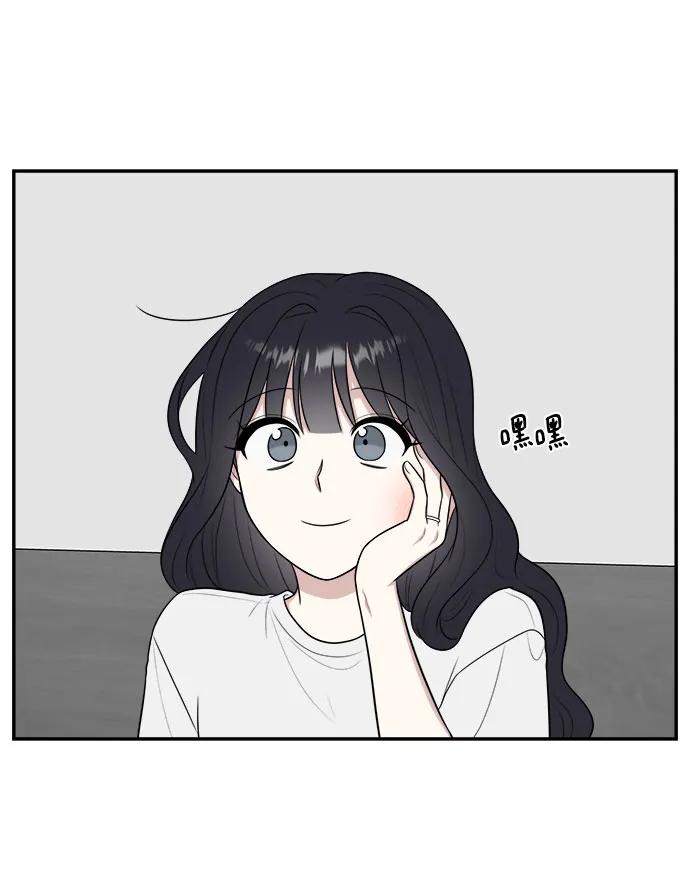 《单恋终止符》外传第3话 第80页