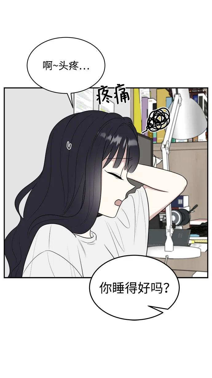 《单恋终止符》外传第3话 第66页