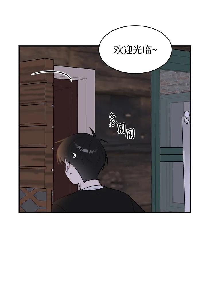 《单恋终止符》外传第3话 第48页
