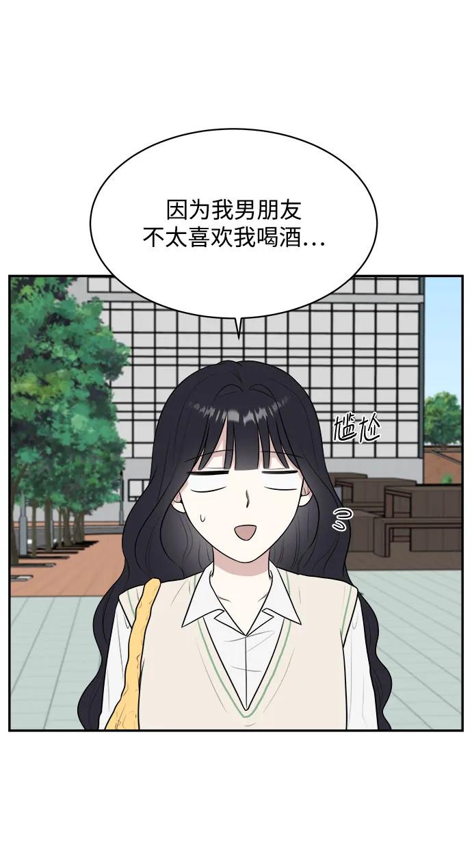 《单恋终止符》外传第3话 第12页