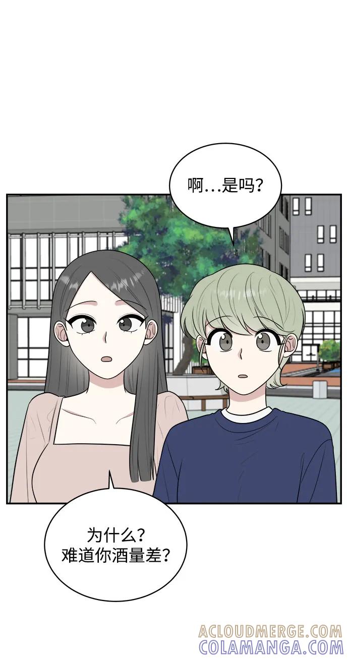 《单恋终止符》外传第3话 第13页