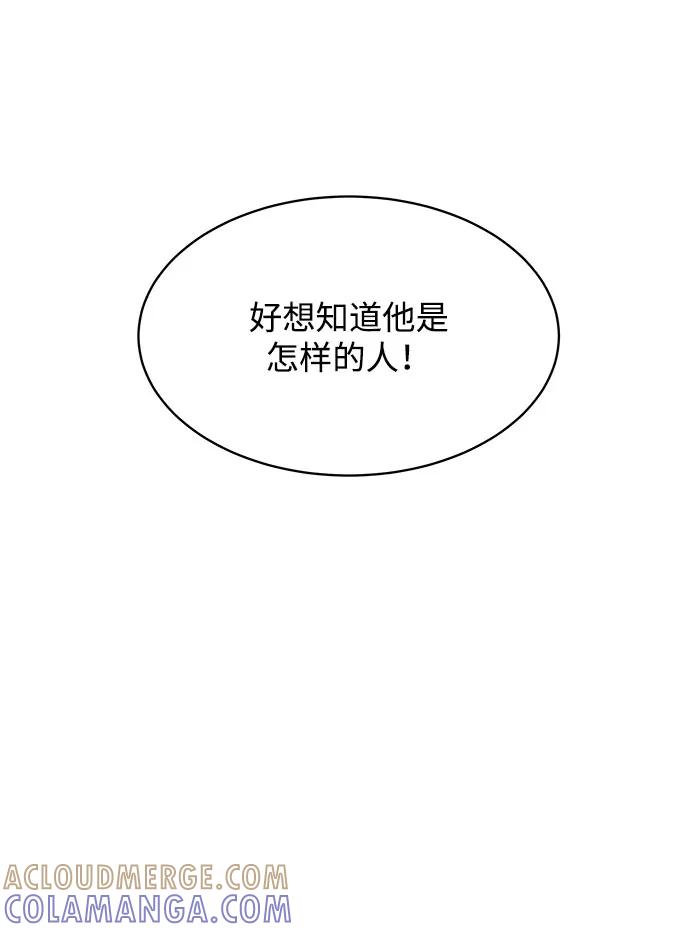 《单恋终止符》外传第3话 第22页