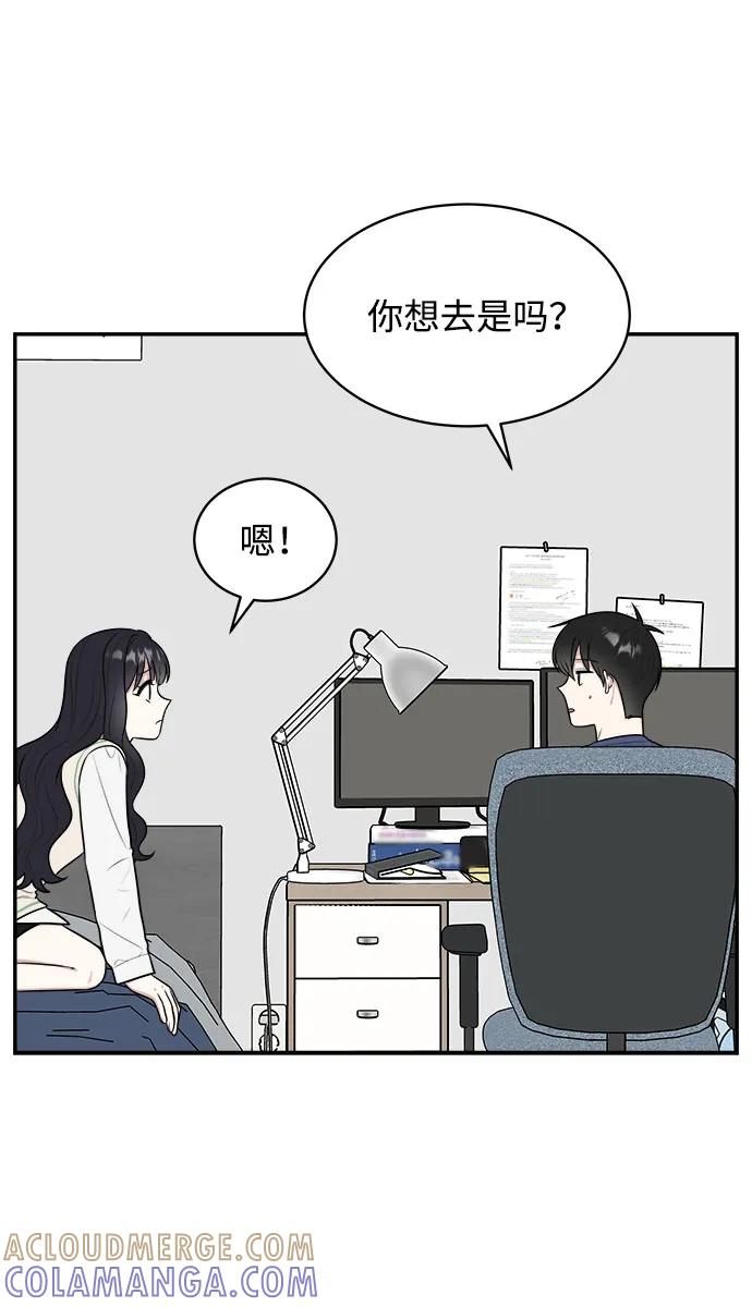 《单恋终止符》外传第3话 第28页