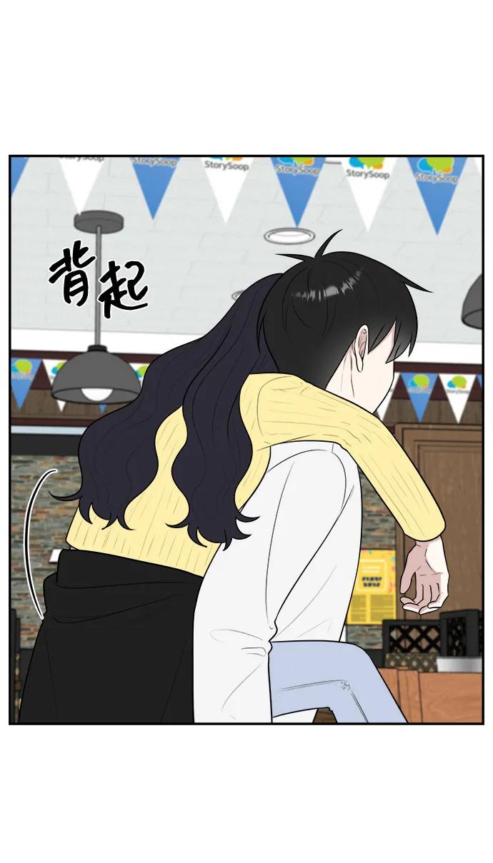 《单恋终止符》外传第3话 第56页