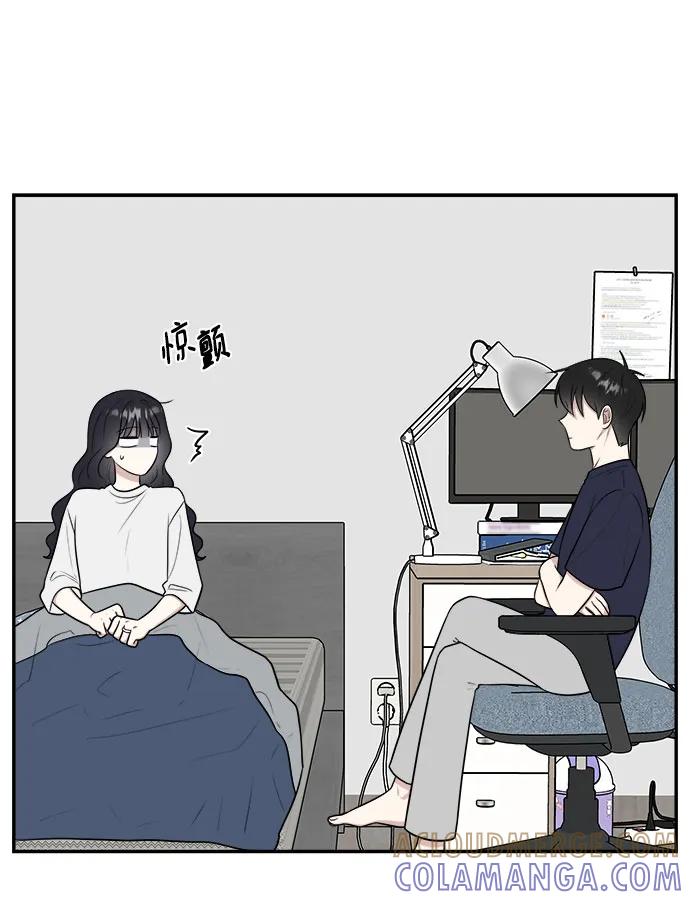 《单恋终止符》外传第3话 第67页