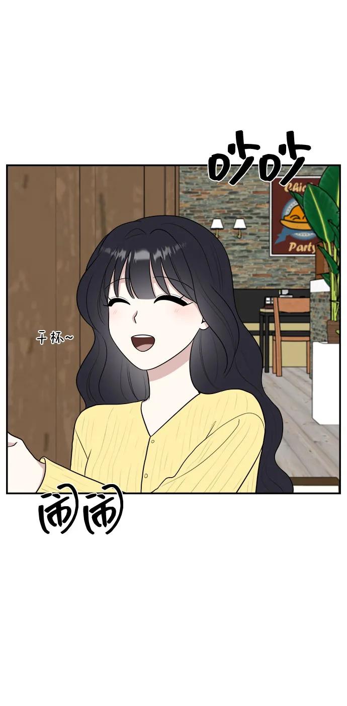 《单恋终止符》外传第3话 第45页