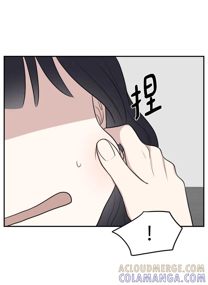 《单恋终止符》外传第3话 第70页