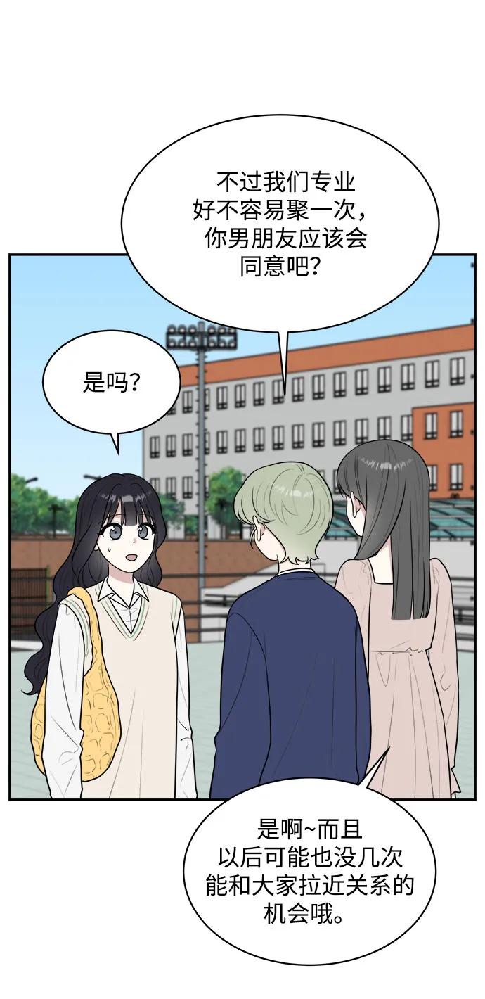 《单恋终止符》外传第3话 第15页