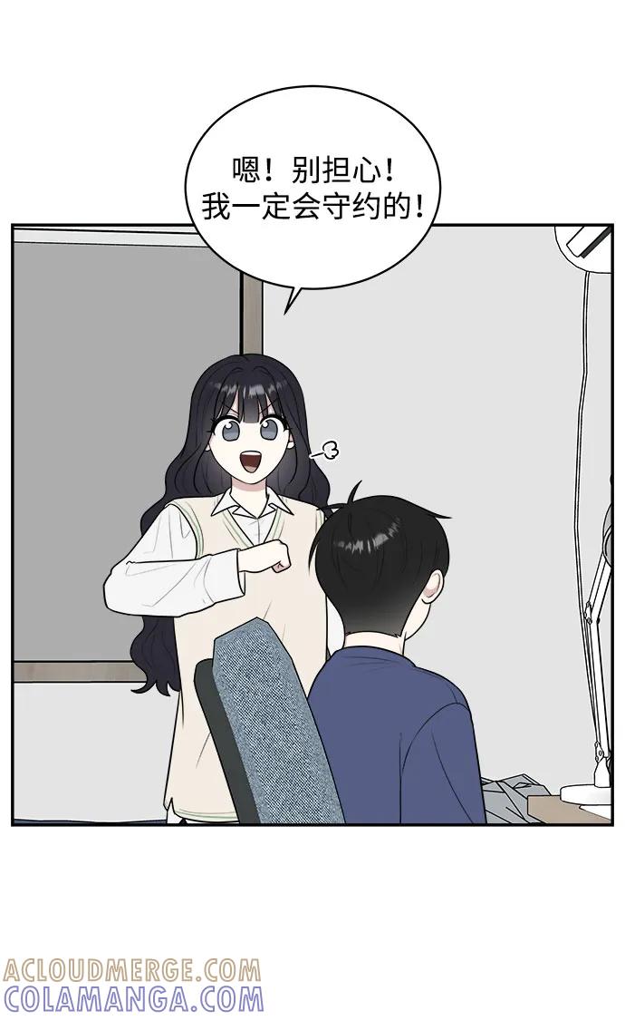 《单恋终止符》外传第3话 第34页