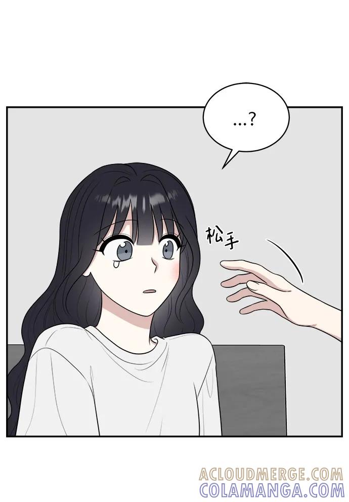 《单恋终止符》外传第3话 第76页