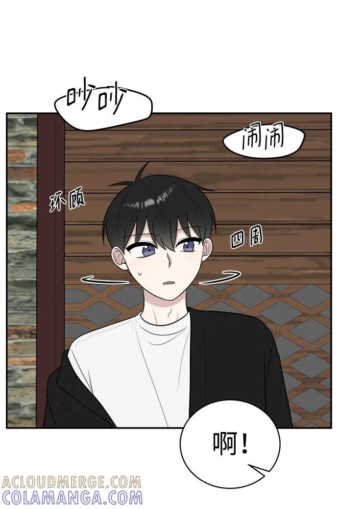 《单恋终止符》外传第3话 第49页