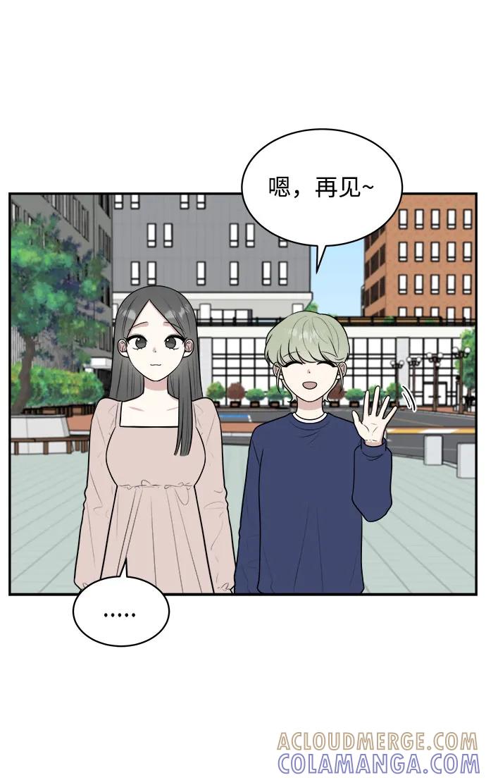 《单恋终止符》外传第3话 第19页