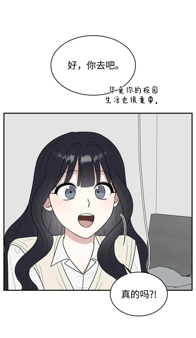 《单恋终止符》外传第3话 第30页