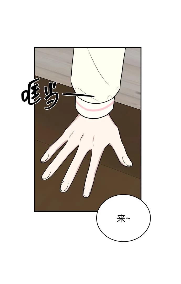《单恋终止符》外传第3话 第38页