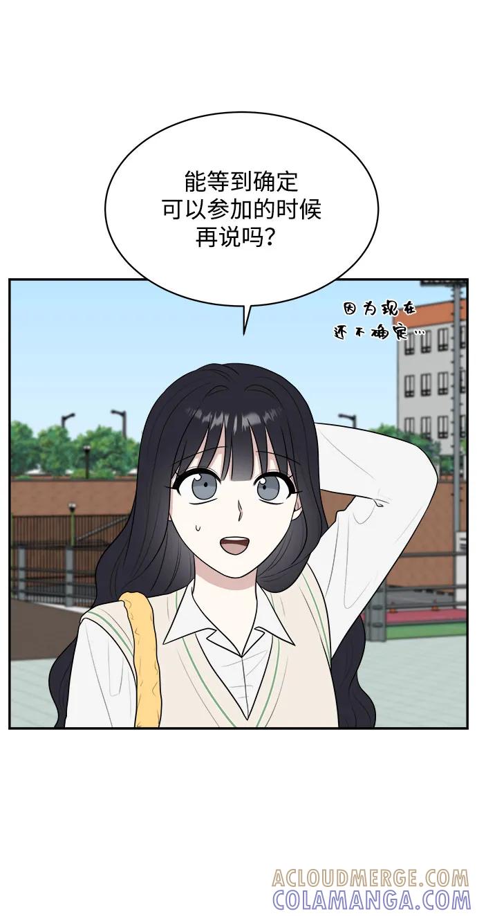《单恋终止符》外传第3话 第10页