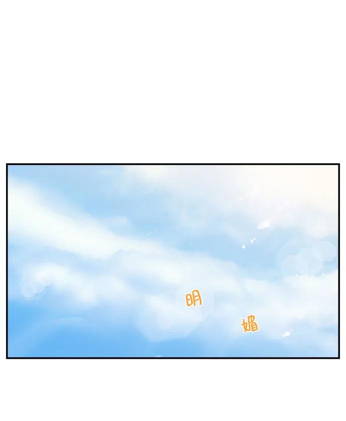 《单恋终止符》外传第3话 第63页