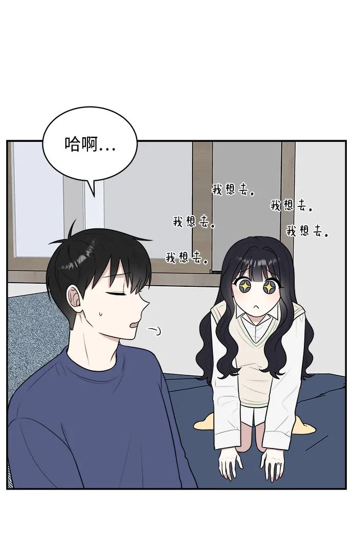 《单恋终止符》外传第3话 第29页