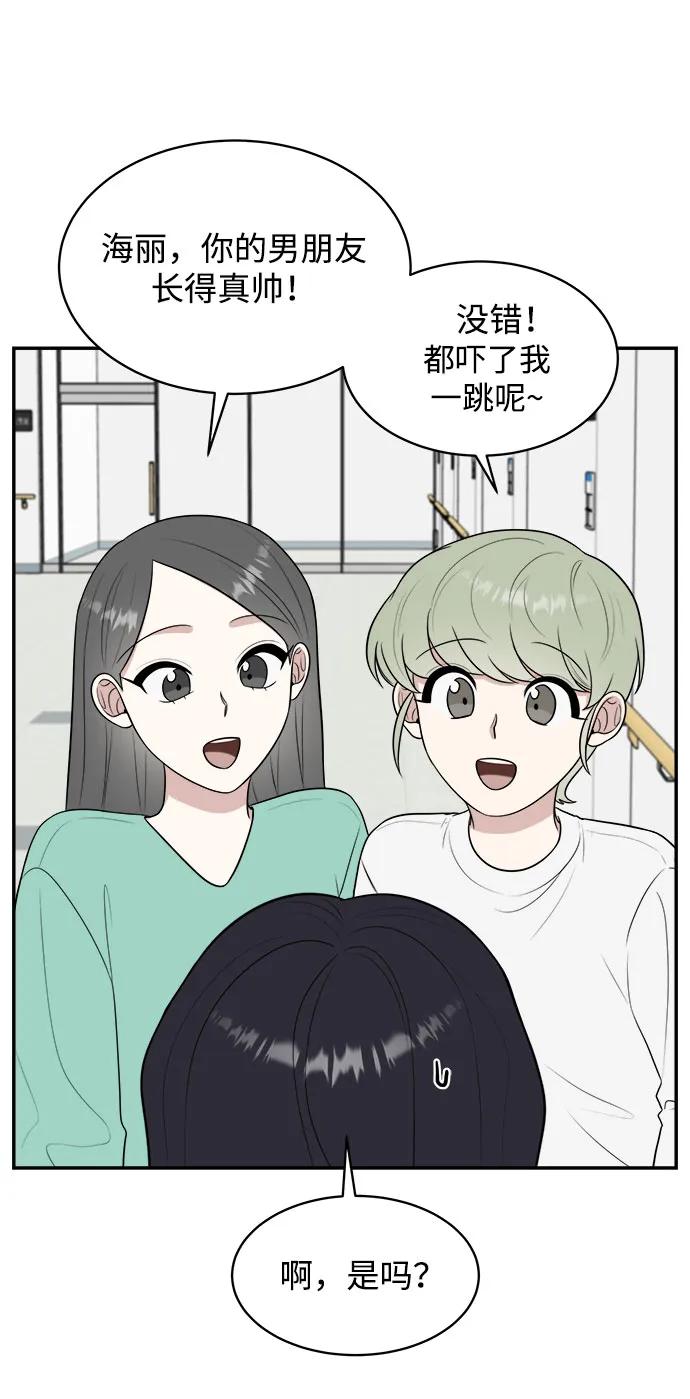 《单恋终止符》外传第3话 第86页
