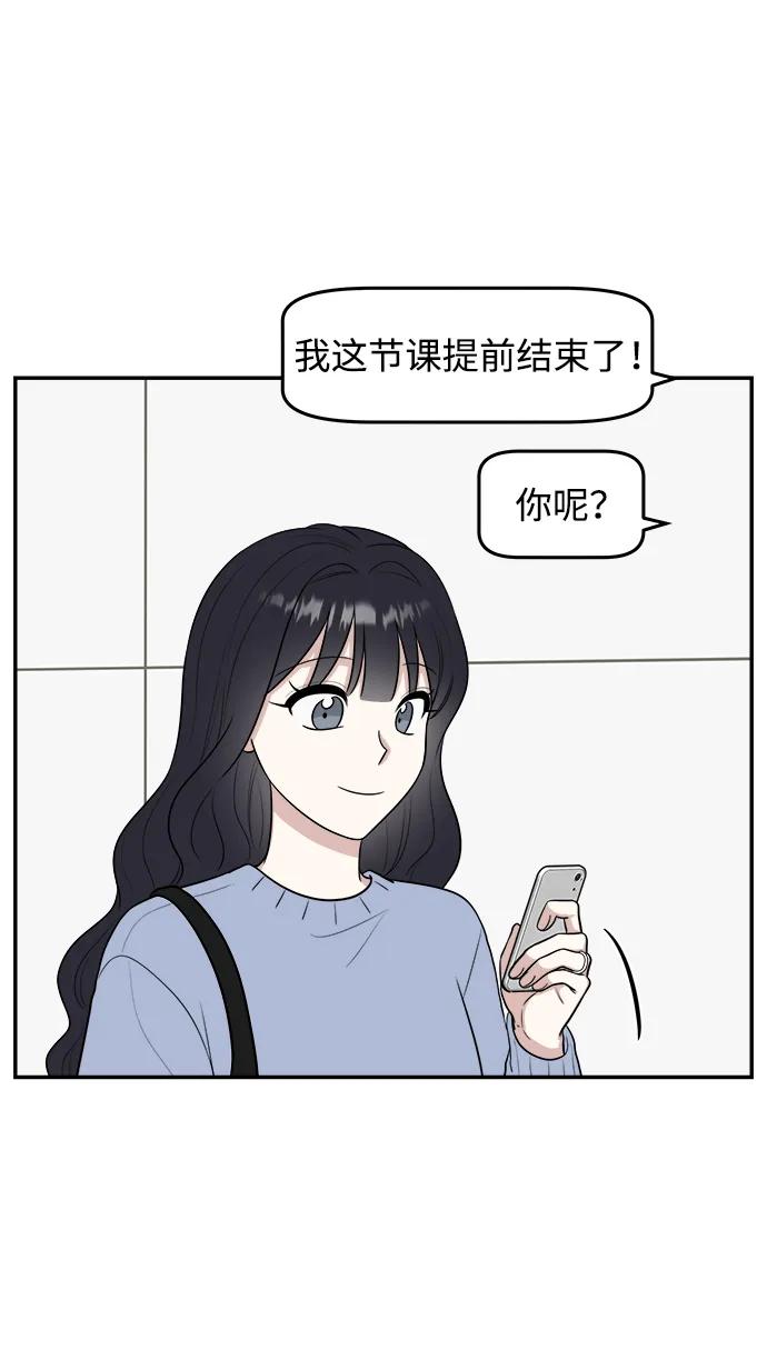 《单恋终止符》外传第4话 第14页