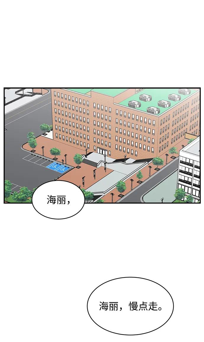 《单恋终止符》外传第4话 第53页