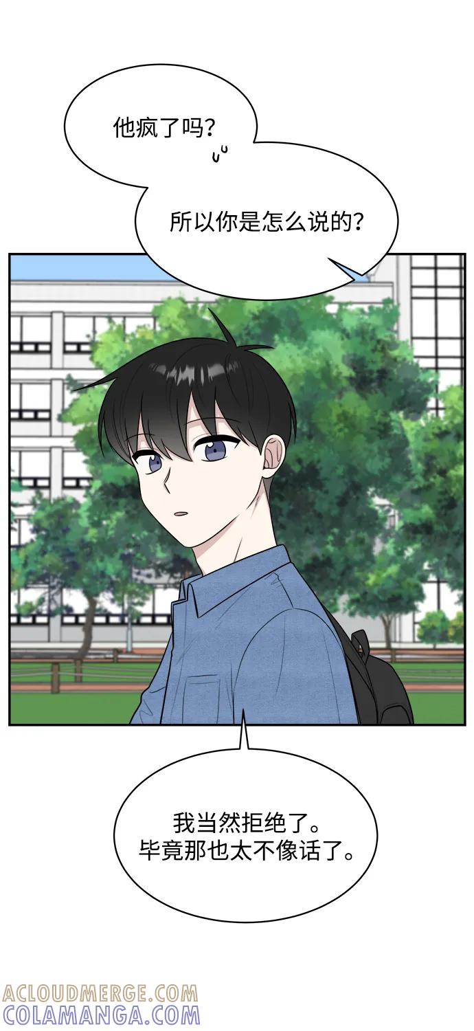 《单恋终止符》外传第4话 第7页