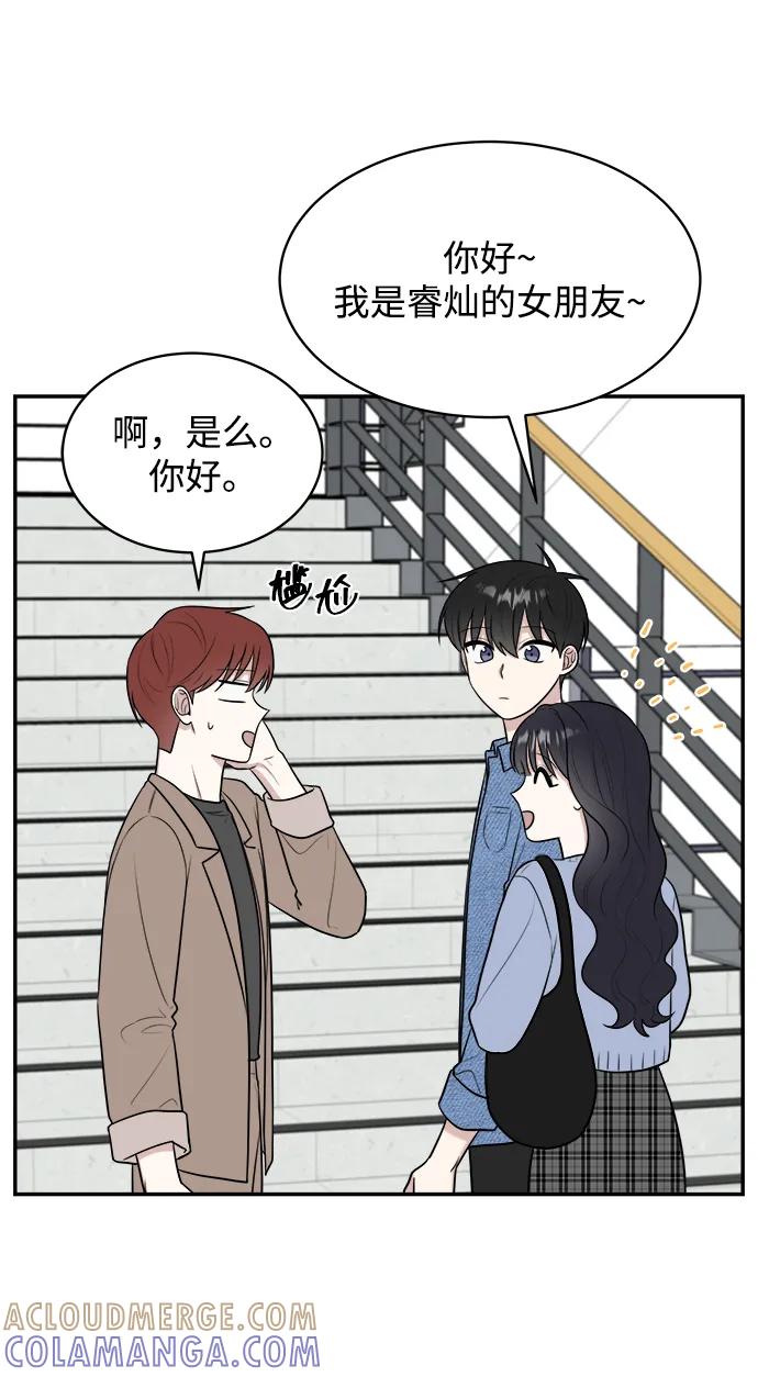 《单恋终止符》外传第4话 第46页