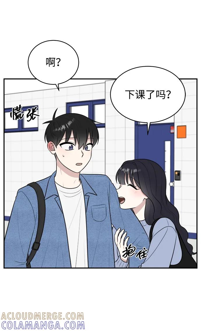 《单恋终止符》外传第4话 第43页