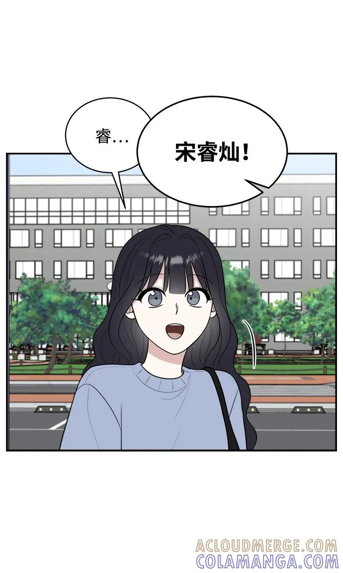 《单恋终止符》外传第4话 第34页