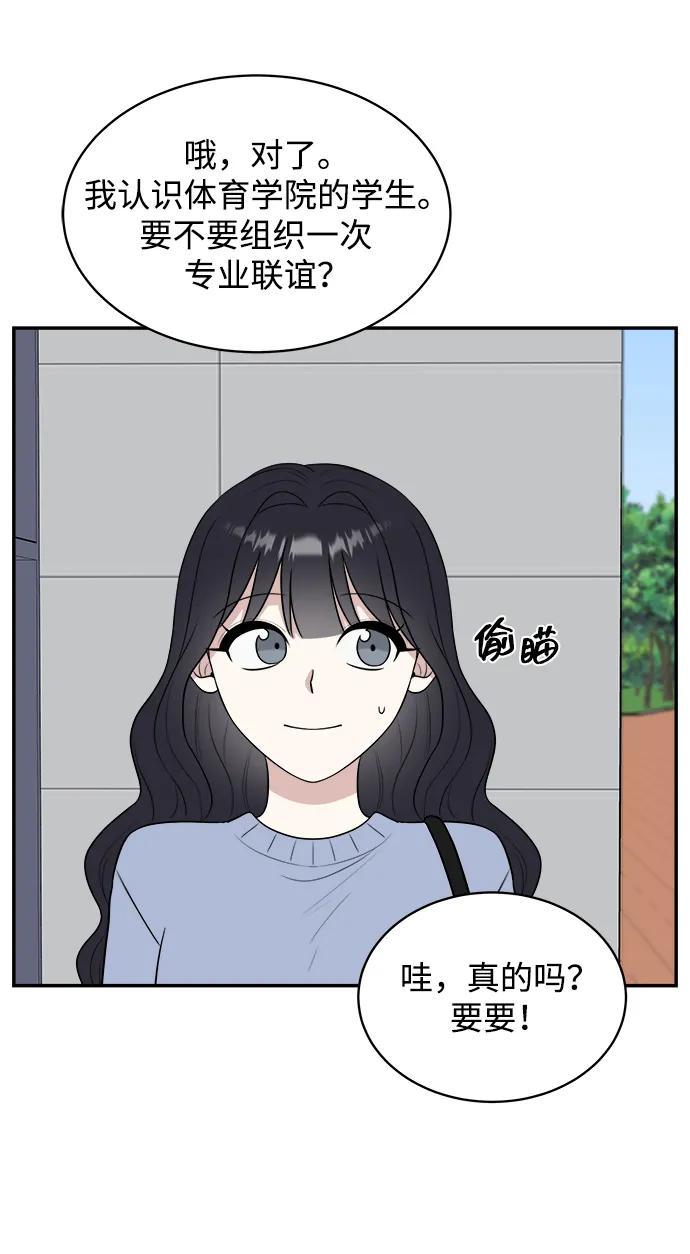 《单恋终止符》外传第4话 第29页