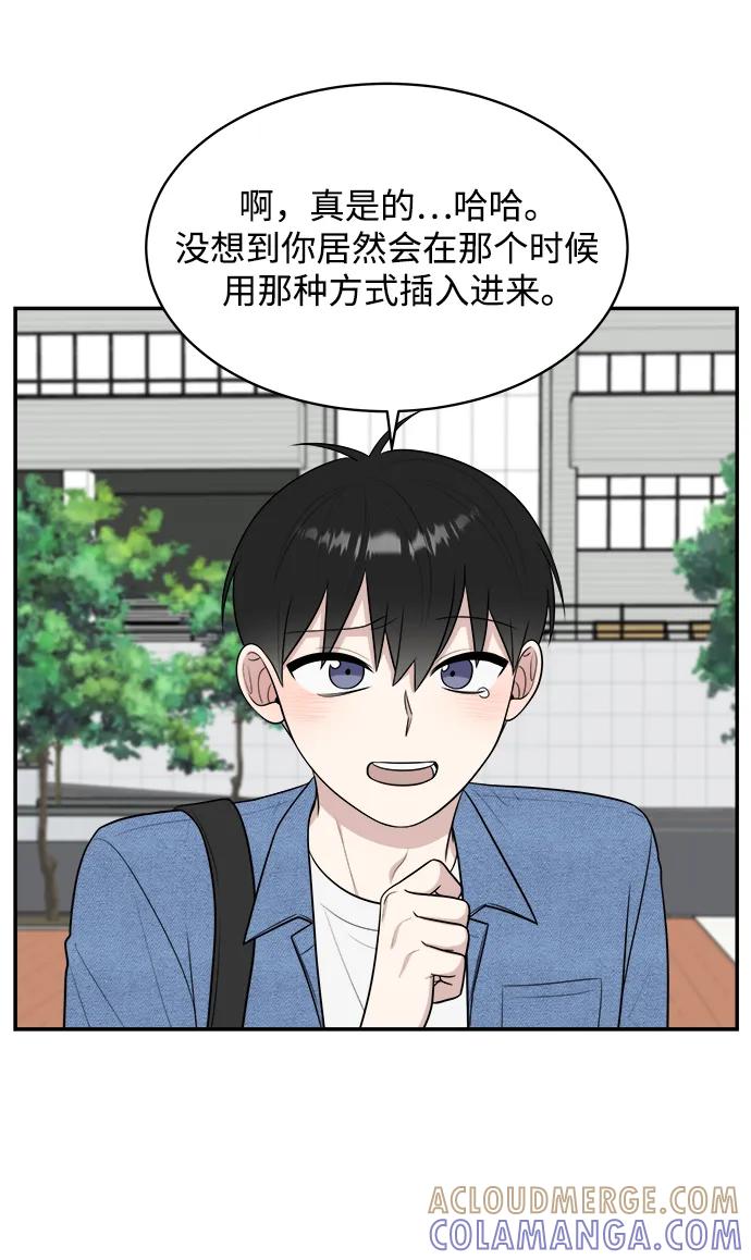 《单恋终止符》外传第4话 第61页