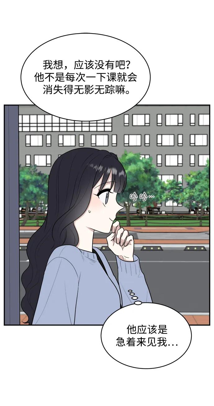 《单恋终止符》外传第4话 第26页